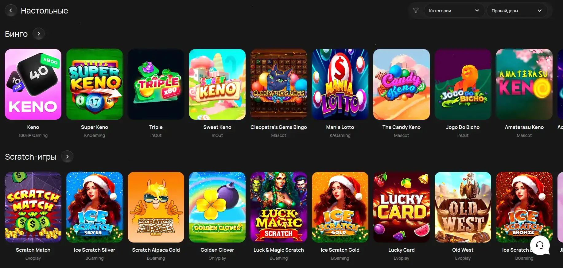 акции казино джеттон бонусы